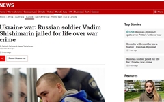 우크라 첫 전범 재판... 민간인 죽인 러시아 병사 '종신형'