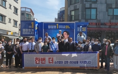 [서산] 시민 500명 맹정호 지지 "성숙한 지역공동체 만들 적임자"