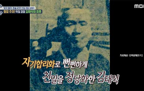 '고문치사의 달인'... 악질 경찰 김태석을 아십니까