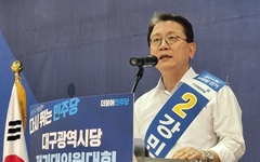 민주당 대구시당위원장 강민구, 경북도당위원장 임미애 선출