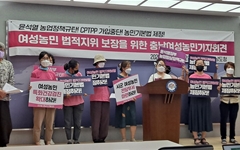 충남 여성농민들 "윤석열 정부 쌀값 폭락 해결하라"