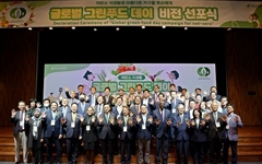 한국농수산식품유통공사, '글로벌 그린푸드 데이' 비전 선포식 개최