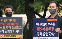 TBS, YTN, 서울신문 사태가 던지는 우려 
