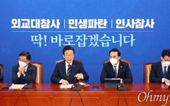 돌아온 이주호·김문수에... 민주당 "국정 포기, 참담"