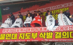 정부의 업무개시명령에 대구경북 화물노동자 삭발 투쟁