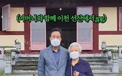 오세훈 서울시장, '부친 고향' 경기 이천에 고향사랑기부