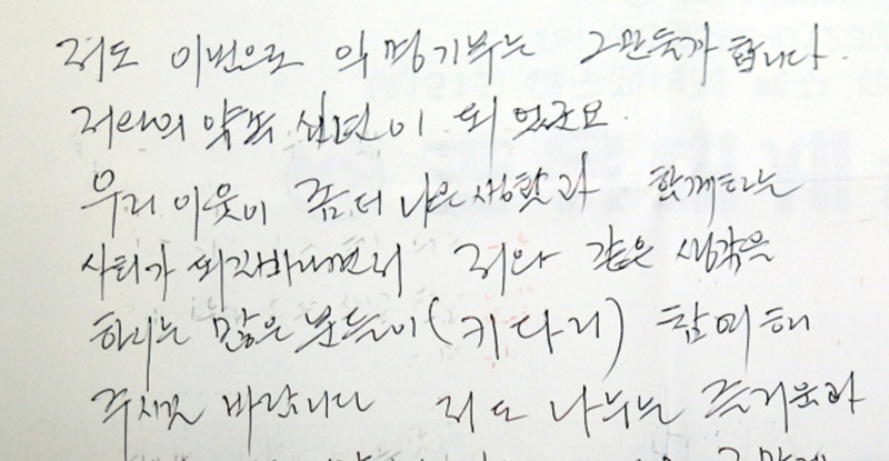 Uncle Longlegged in Daegu, the last donation that kept his promise
