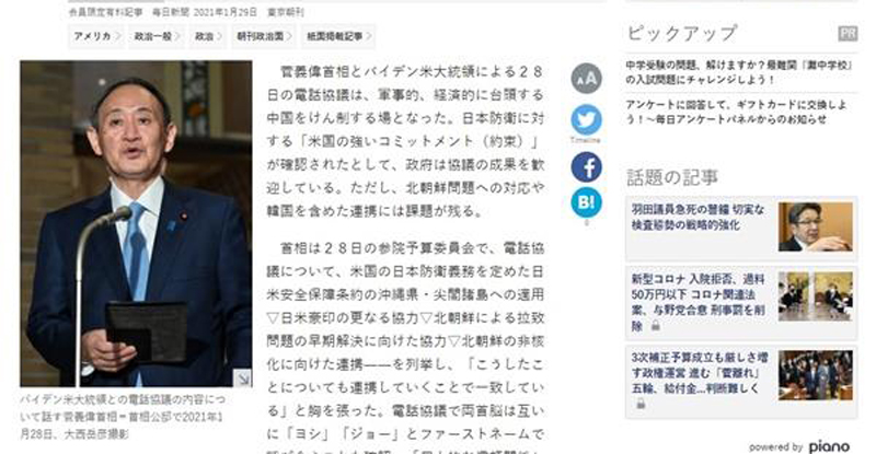 Biden, pressure to improve relations between Japan and Korea?