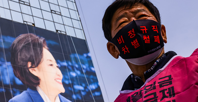 “박영선 서울 시장 후보와 해고 된 노동자들과 이야기하자