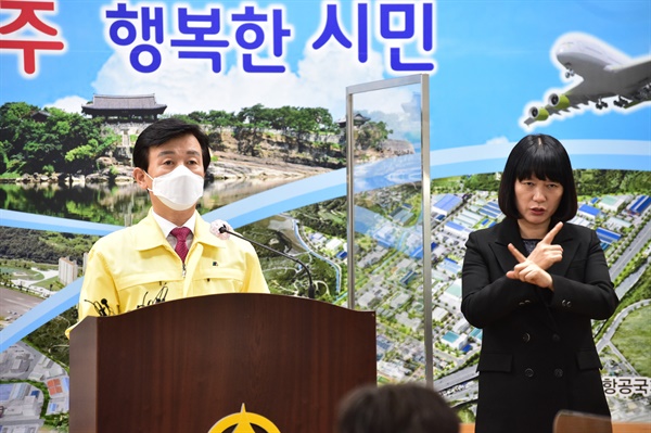 Mayor Jo Gyu-il “Jinju International Prayer Center, December visitors also subject to inspection”