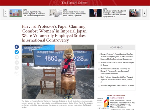 “Comfort women are prostitutes? It’s miserable”… Professors of Harvard University’count back’