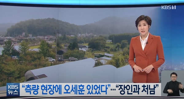 Candidate Se-hoon Oh spreads suspicion of land in Naegok-dong…