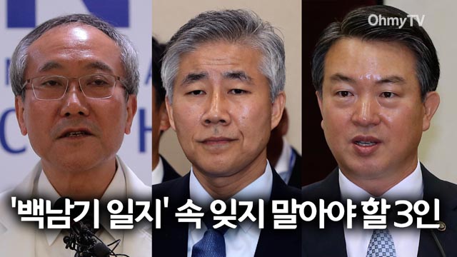 '백남기 일지' 속 잊지 말아야 할 3인