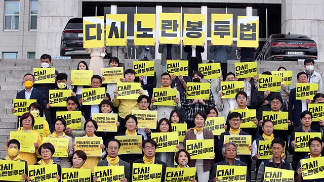 정의당, 노란봉투법 제정 촉구 결의대회