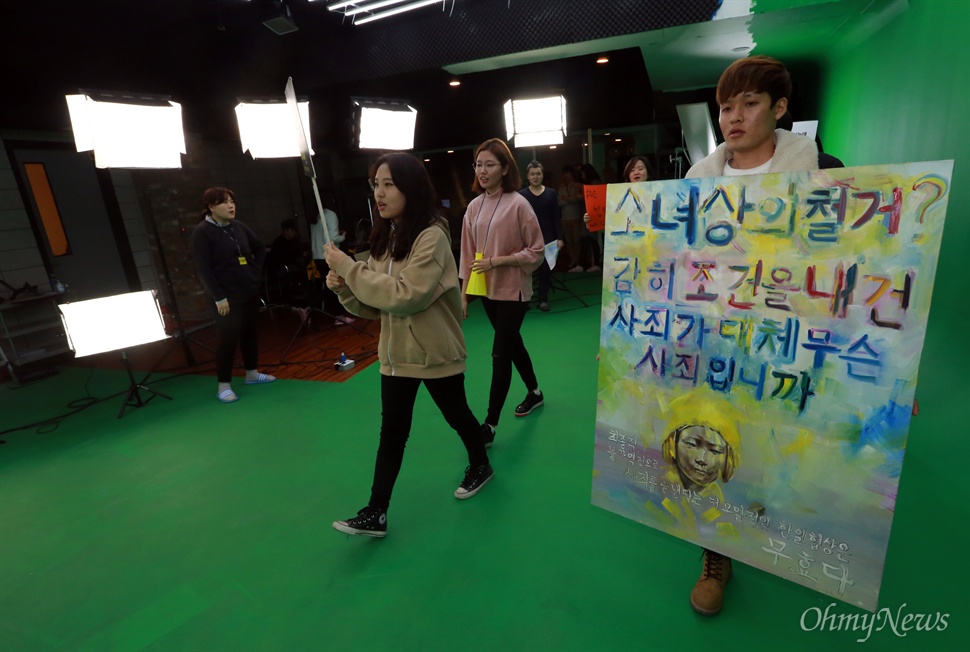  12일 오전 서울 서대문구 한 스튜디오에서 진행된 홀로그램 집회 촬영 현장에서 참여자들이 일본군 위안부 문제해결과 소녀상 이전 반대를 요구하는 장면을 촬영하고 있다.