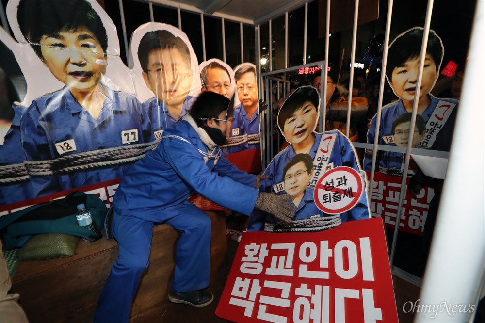 박 대통령 감옥행 퍼포먼스 31일 저녁 청와대 앞까지 행진한 '송박영신' 촛불 시민들이 박근혜 대통령 모형 감옥에 가두는 퍼포먼스를 하고 있다. 