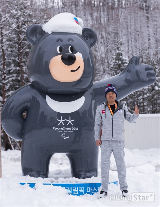  2018평창동계패럴림픽 개막 하루를 앞둔 8일 오후 강원도 평창 패럴림픽선수촌에서 신의현 크로스컨트리 스키-바이애슬론 선수가 반다비 앞에서 사진을 찍고 있다. 