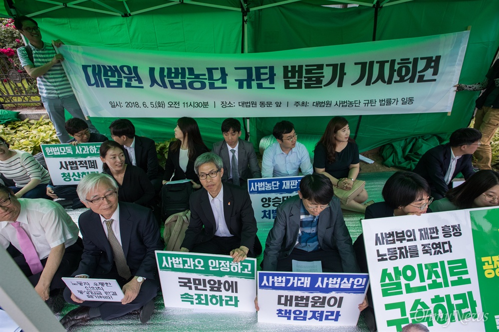  '대법원 사법농단 규탄 법률가'들이 5일 오전 서울 서초구 대법원 동문 앞에서 피해자들의 구제책을 마련과 진상규명을 위한 기자회견을 마치고 천막농성에 돌입히고 있다.