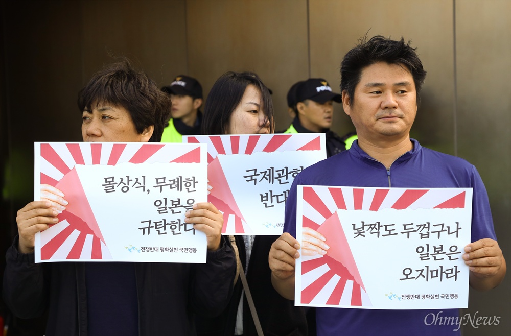  전쟁반대평화실현국민행동 활동가들이 1일 오후 서울 종로 일본대사관 앞에서 10일 열리는 '제주 국제관함식'에 욱일기를 달고 오겠다는 일본을 규탄하고 있다. 