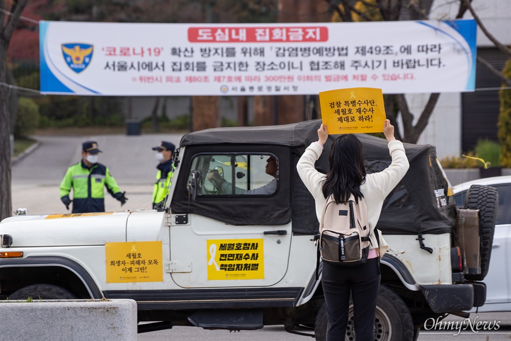  세월호 참사 6주기를 앞둔 11일 오후 서울 광화문 광장에서 세월호 희생자를 추모하기 위해 노량차량행진에 참가 차량들이 깃발과 피켓을 차량에 부착하고 광장 둘레를 돌며 행진에 참가하고 있다.