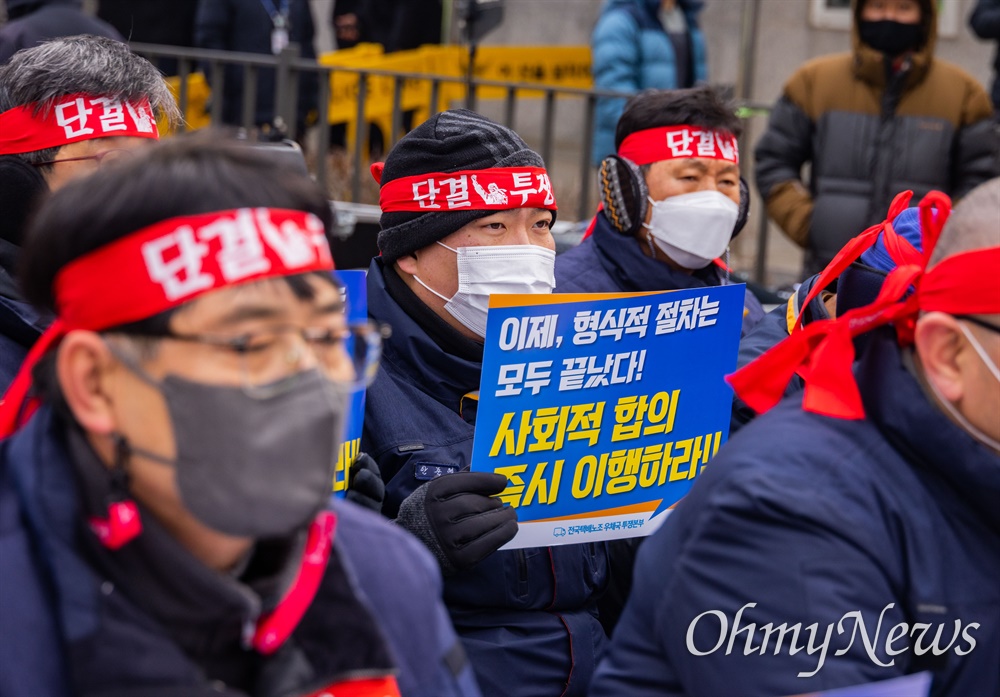  전국택배노동조합 우체국본부 조합원들이 17일 오후 서울 종로구 청와대 인근에서 우체국의 사회적 합의 불이행 규탄 무기한 단식농성 돌입 결의대회를 열고 있다. 