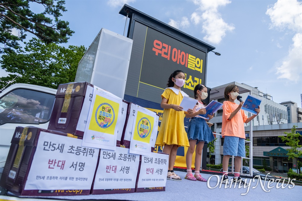  5일 오후 서울 용산구 대통령실 앞에서 열린 취학연령 하향학제 개편안 철회 촉구 집회에 초등학생들이 참석해 발언하고 있다. 