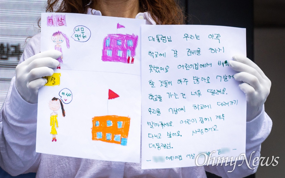 5일 오후 서울 용산구 대통령실 앞에서 열린 취학연령 하향학제 개편안 철회 촉구 집회에서 어린이들이 쓴 편지를 보여주고 있다. 