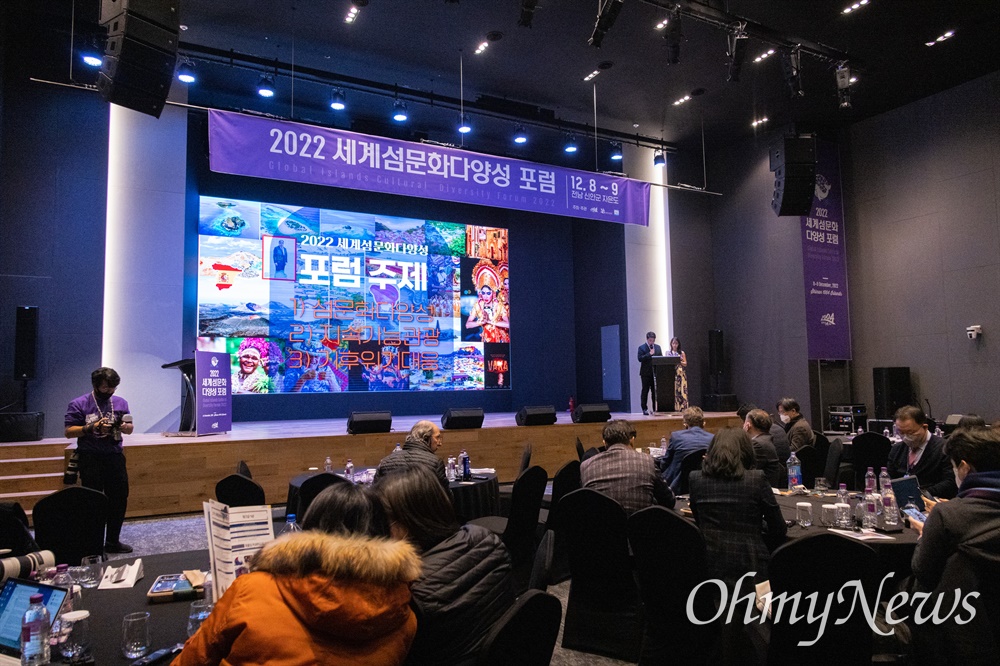  8일 오후 전남 신안 자은도의 한 호텔에서 2022 세계섬문화다양성 포럼이 열리고 있다. 