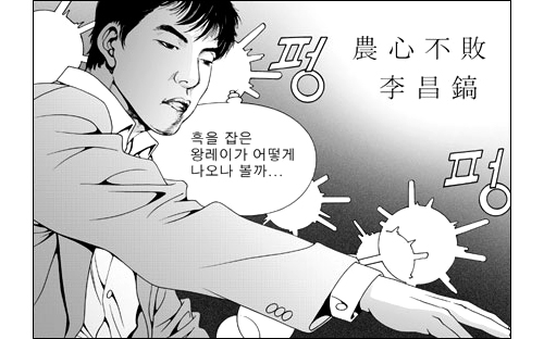 한 스포츠신문에 연재되고 있는 바둑만화 <꾼>으로 ‘반상의 승부사’ 이창호를 그렸다. 
