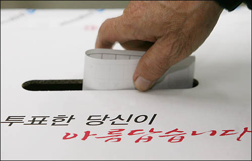 제17대 대통령선거일인 19일 오전 서울 창천동에 마련된 투표소에서 한 유권자가 소중한 한표를 행사하고 있다.
