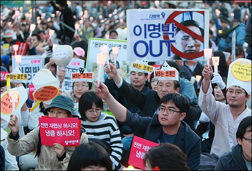 미국산 쇠고기 수입 전면 개방을 반대하는 학생과 시민들이 14일 저녁 서울 시청앞 잔디광장에서 열린 촛불문화제에서 정부의 미국산 쇠고기 수입 정책 철회를 촉구하고 있다.
