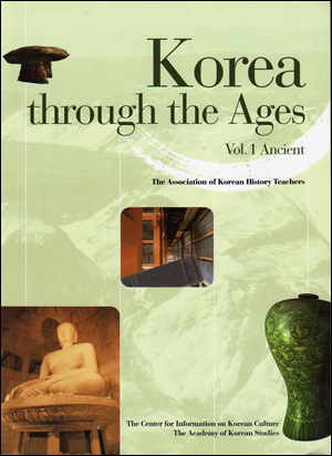 외국인을 위한 한국 역사 교과서.