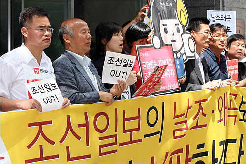 광우병국민대책회의가 25일 오전 코리아나 호텔 앞에서 기자회견을 열고 최근 여의도 KBS 앞에서 벌어진 '보수단체'의 테러에 관한 조선일보의 날조,왜곡보도를 규탄하고 있다.