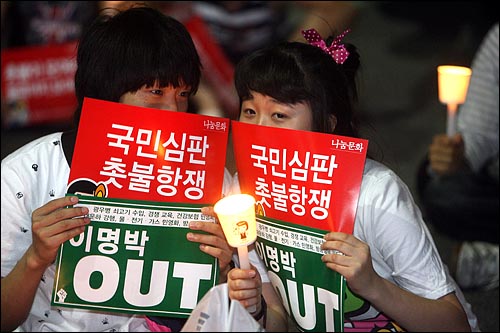 29일 오후 미국산 쇠고기 수입반대 촛불문화제가 열릴 예정이던 서울시청 앞 광장을 경찰이 원천 봉쇄한 가운데 수천명의 시민들이 종각네거리에 모여 연좌시위를 벌이고 있다.