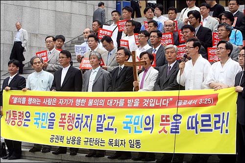 공권력 남용을 규탄하는 목회자 30여명이 1일 오후 서울 세종문화회관에서 경찰의 폭력진압에 항의하는 기자회견을 열고 있다.