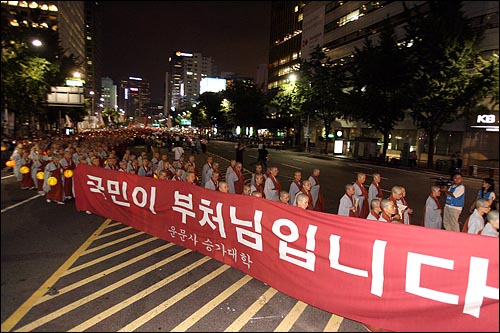 4일 저녁 서울시청앞 광장에서 열린 '국민주권 수호와 권력의 참회를 위한 시국법회'에 참석했던 스님, 불자, 일반시민들이 촛불과 연등을 들고 거리행진을 벌이고 있다.