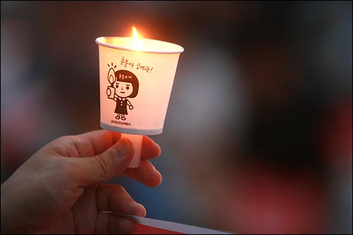 서울광장을 경찰이 봉쇄한 가운데 10일 저녁 서울 종로 보신각앞에서 '촛불을 지켜내려는 시민들의 모임' 주관으로 촛불집회가 열리고 있다.