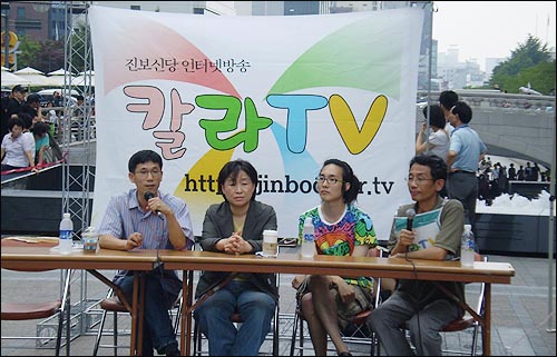 12일 진보신당의 '칼라TV'가 청계광장에서 생방송을 진행하고 있다. 