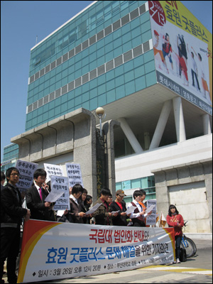 부산대 총학생회는 3월 26일 정문 앞에서 기자회견을 열고 대형 쇼핑몰과 관련한 여러 문제의 해결을 대학 본부 측에 요구했다. 