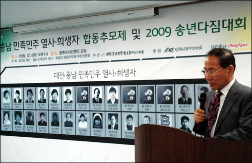 8일 저녁 열린 대전충남 민족민주 열사 -희생자 합동추모제