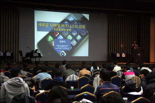 17일 서울 강남구 한국과학기술회관 국제회의실에서 '모바일 서밋 토크 2010'이 '아이폰 쇼크'와 스마트폰 시대 비즈니스 전략을 주제로 열리고 있다.  