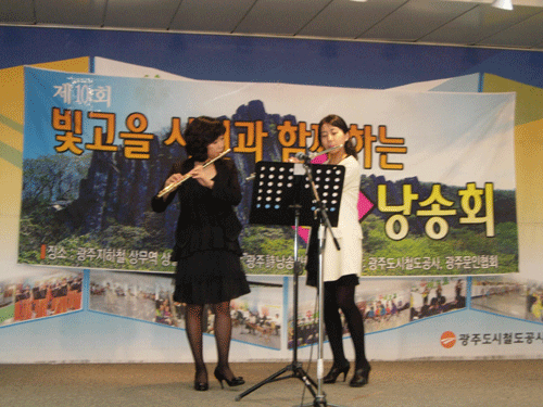 남수산나씨와 김진선씨가 관객들에게 플릇 선율의 감동을 선사하고 있다.