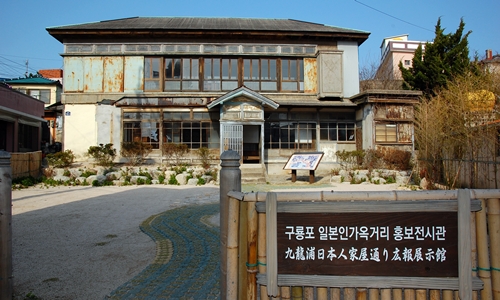 구룡포 일본인가옥거리 홍보전시관 전경.