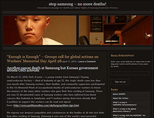 '노동자의 건강과 인권지킴이-반올림'가 최근 만든 영문 블로그 'stop samsung, no more deaths!'. 미국의 <뉴 솔루션> 저널이 발표한 '이제 그만'이란 성명서를 메인면에 걸고 있다.