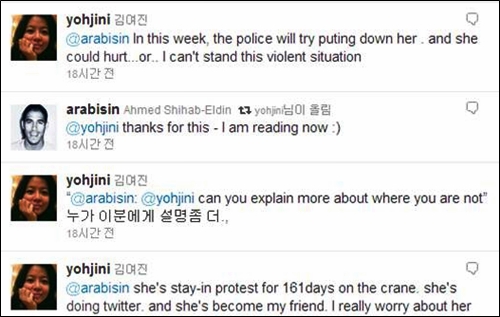 배우 김여진씨가 트위터를 통해 알자지라 기자와 멘션을 주고받고 있다. 