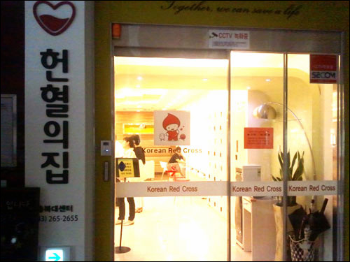 헌혈자 사망사고가 일어난 충북대 헌혈의집