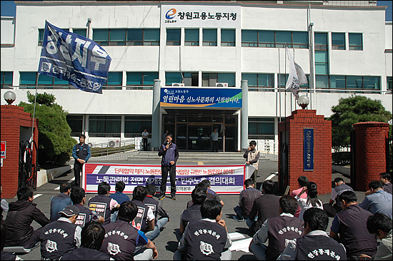 단체협약 일방해지 사업장 많아 특별근로감독해야 오마이뉴스 4377