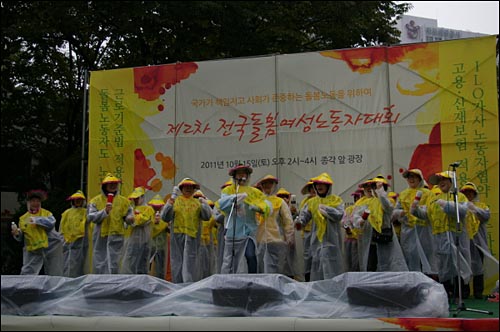 제 2차 전국돌봄여성노동자대회 