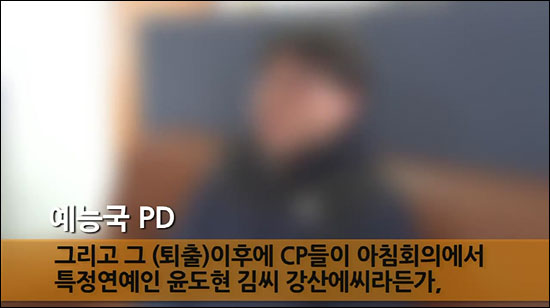9일 KBS 새노조가 유튜브를 통해 공개한 <시사투나잇 리턴즈> 2회의 한 장면