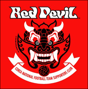 붉은 악마의 상징 '치우천왕'. '붉은 악마'라는 이름과 '치우천왕' 로고 역시 하이텔 축구동아리 내에서 결정됐다. 